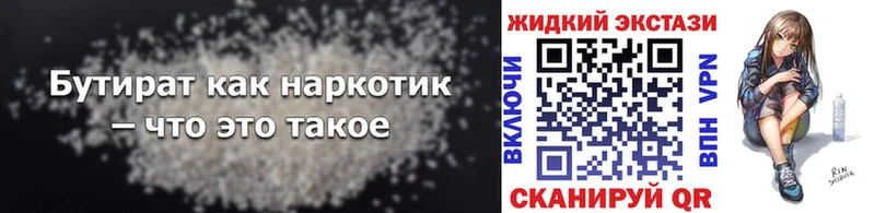 БУТИРАТ BDO 33%  как найти закладки  Тайга 
