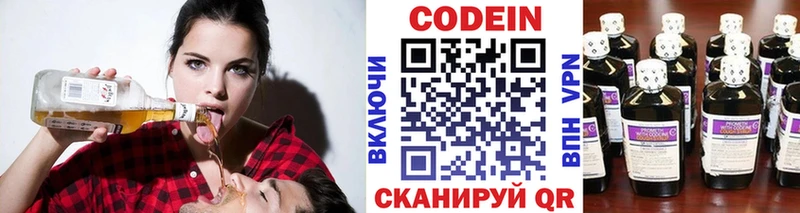 Кодеиновый сироп Lean напиток Lean (лин)  сколько стоит  Тайга 